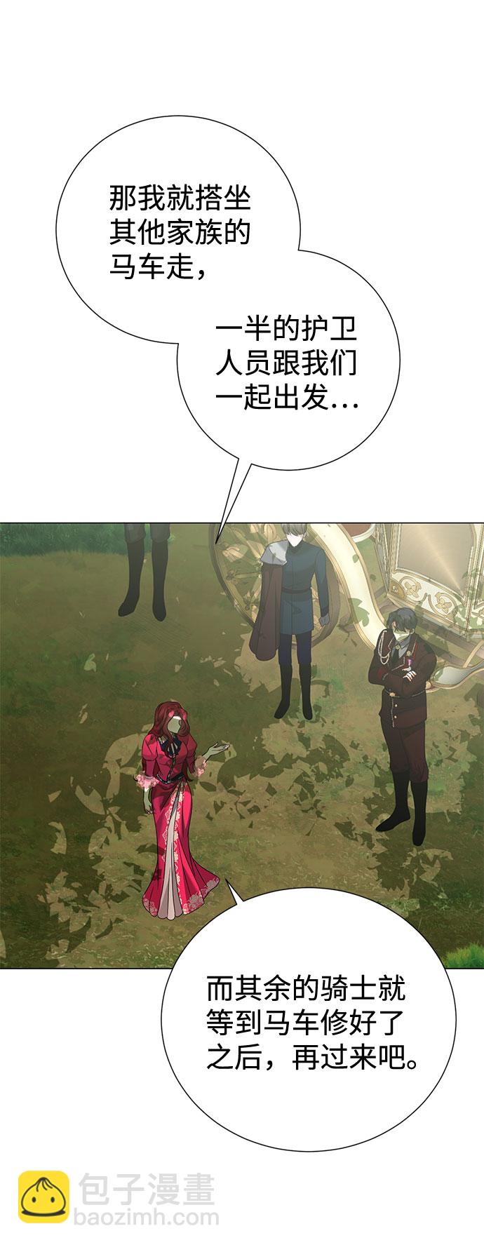 互换身体的缘由 - 第50话(1/2) - 8