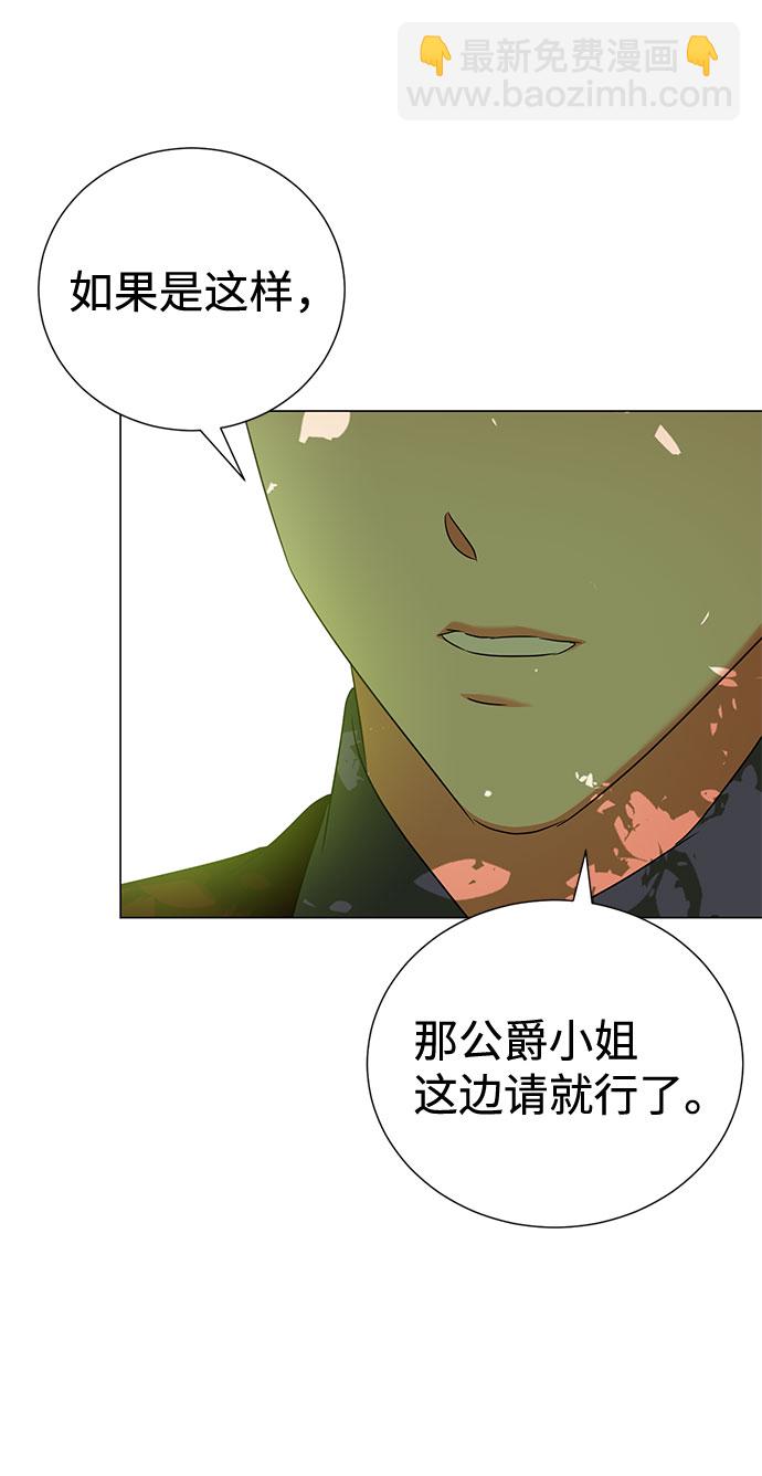 互换身体的缘由 - 第50话(1/2) - 1