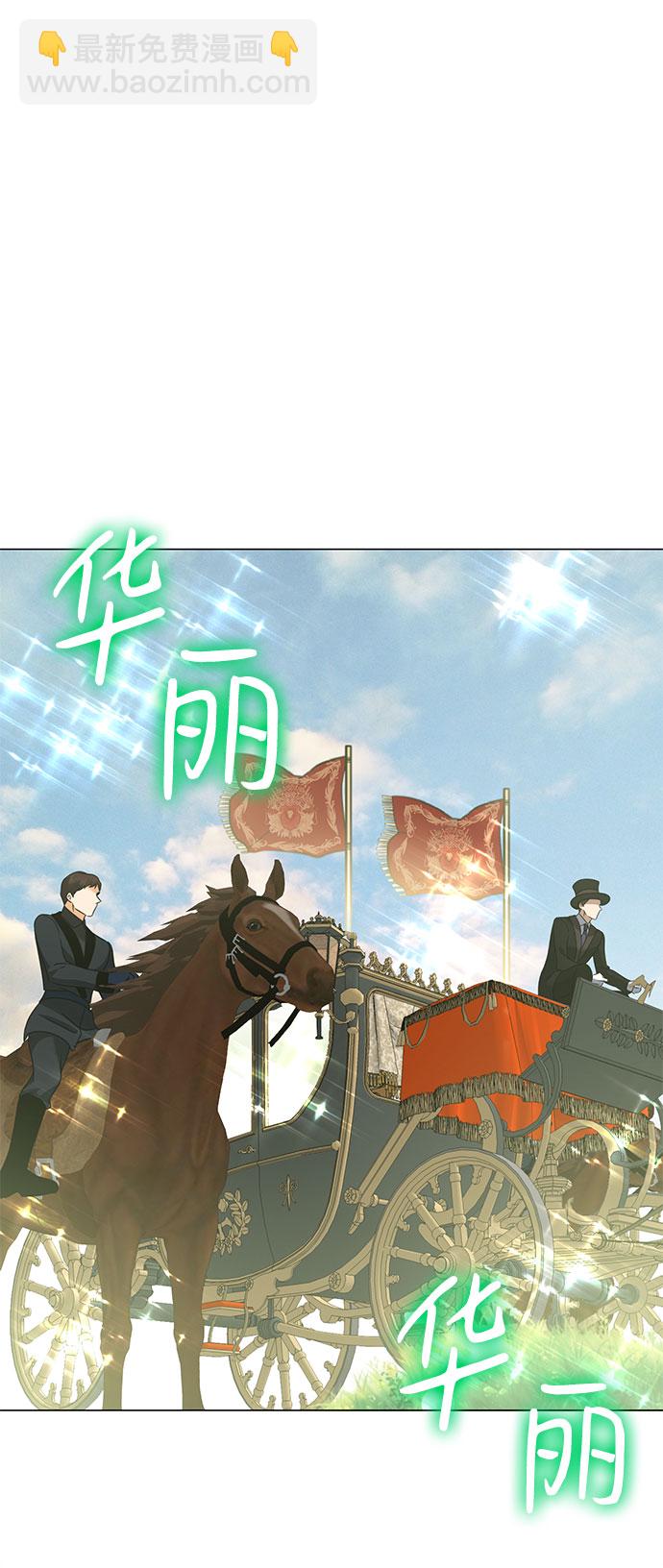 互换身体的缘由 - 第50话(1/2) - 4