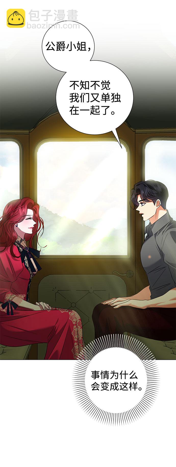 互换身体的缘由 - 第50话(1/2) - 5