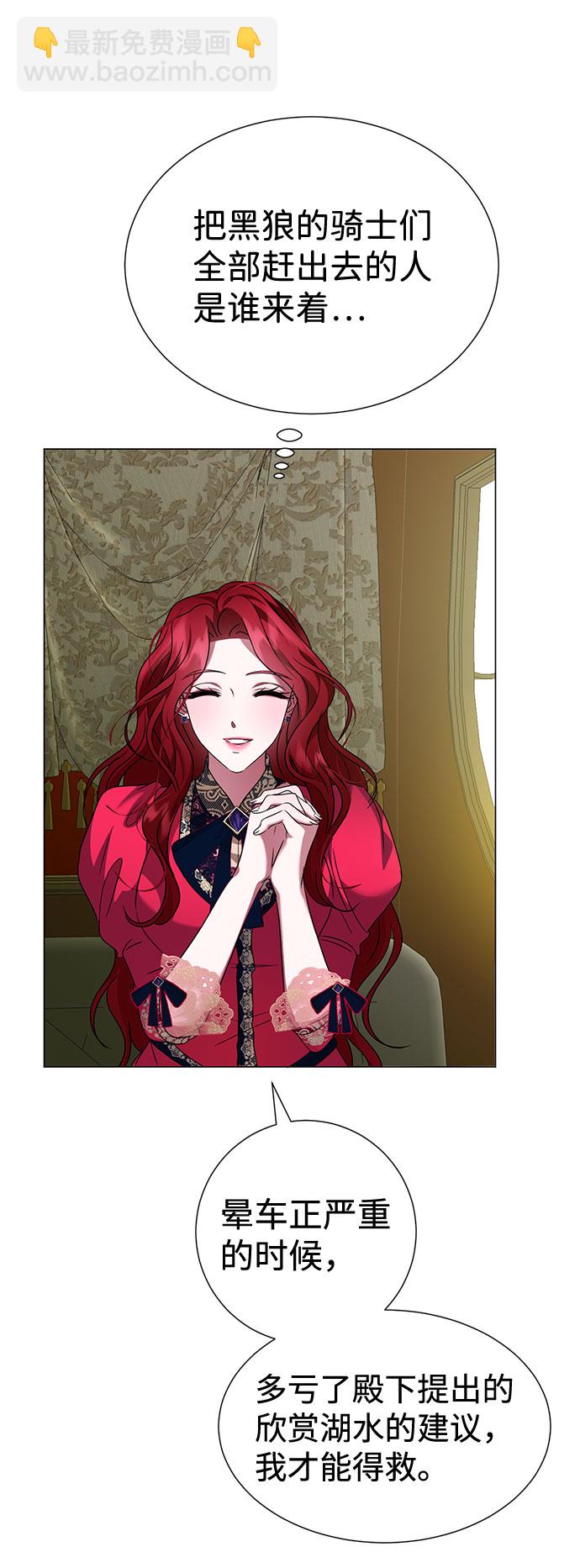 互换身体的缘由 - 第50话(1/2) - 6