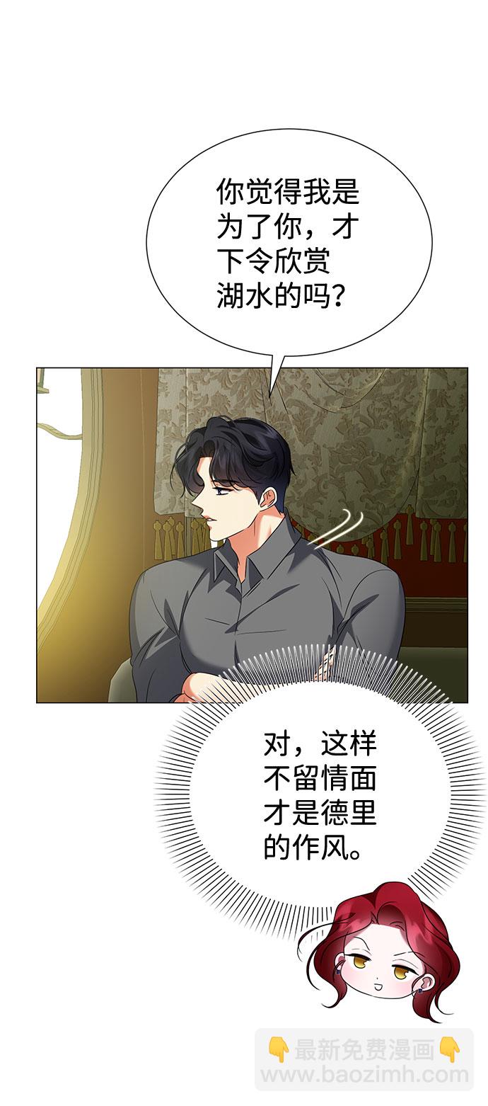 互换身体的缘由 - 第50话(1/2) - 7