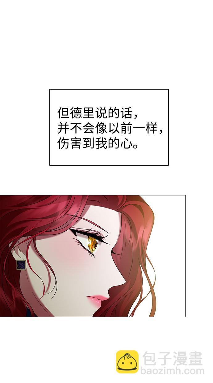 互换身体的缘由 - 第50话(1/2) - 8