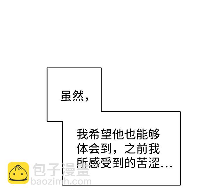 互换身体的缘由 - 第50话(1/2) - 2