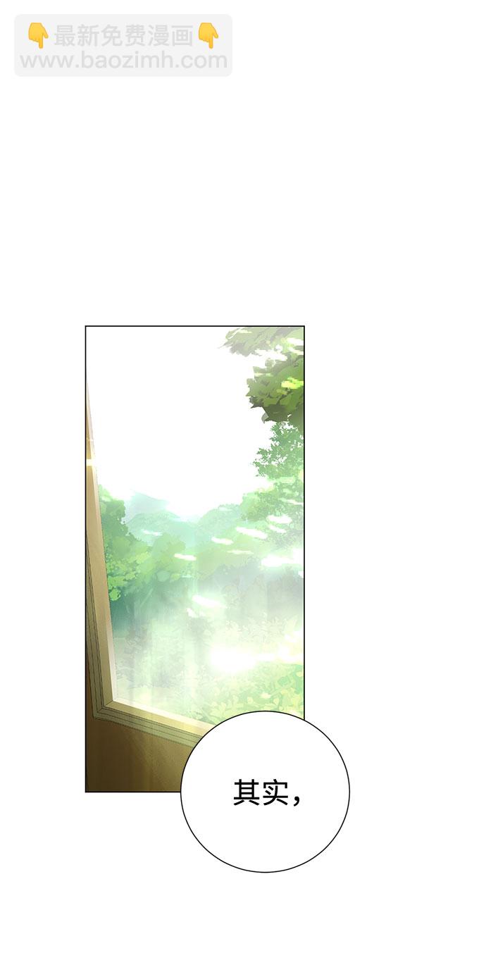 互换身体的缘由 - 第50话(1/2) - 6