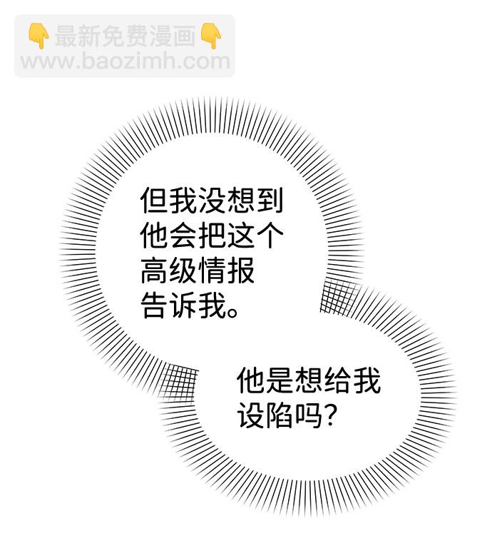 互换身体的缘由 - 第50话(1/2) - 1