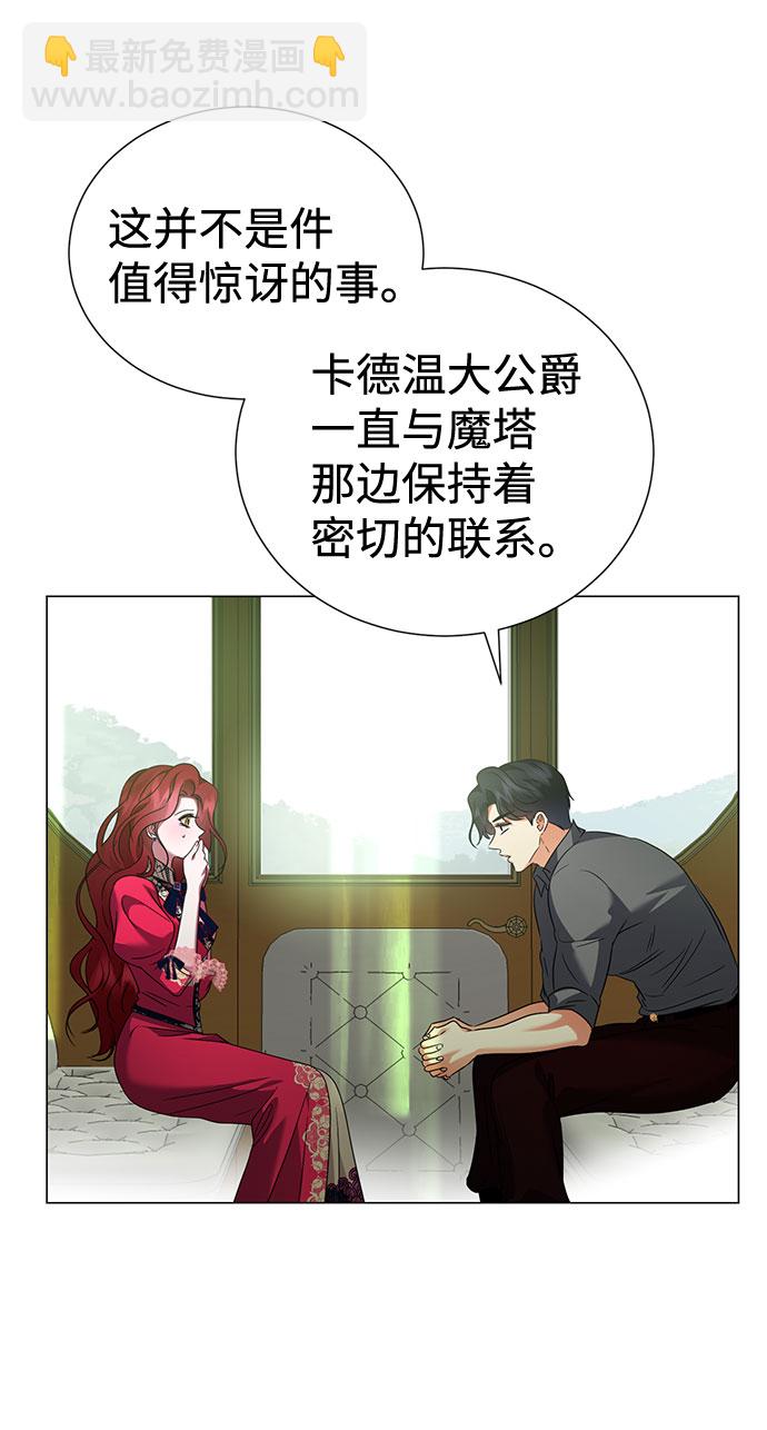 互换身体的缘由 - 第50话(1/2) - 2