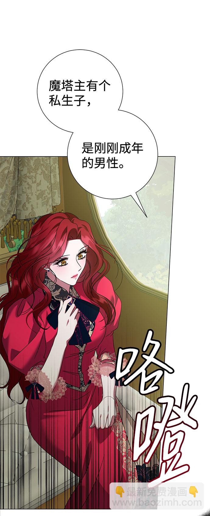 互换身体的缘由 - 第50话(2/2) - 6