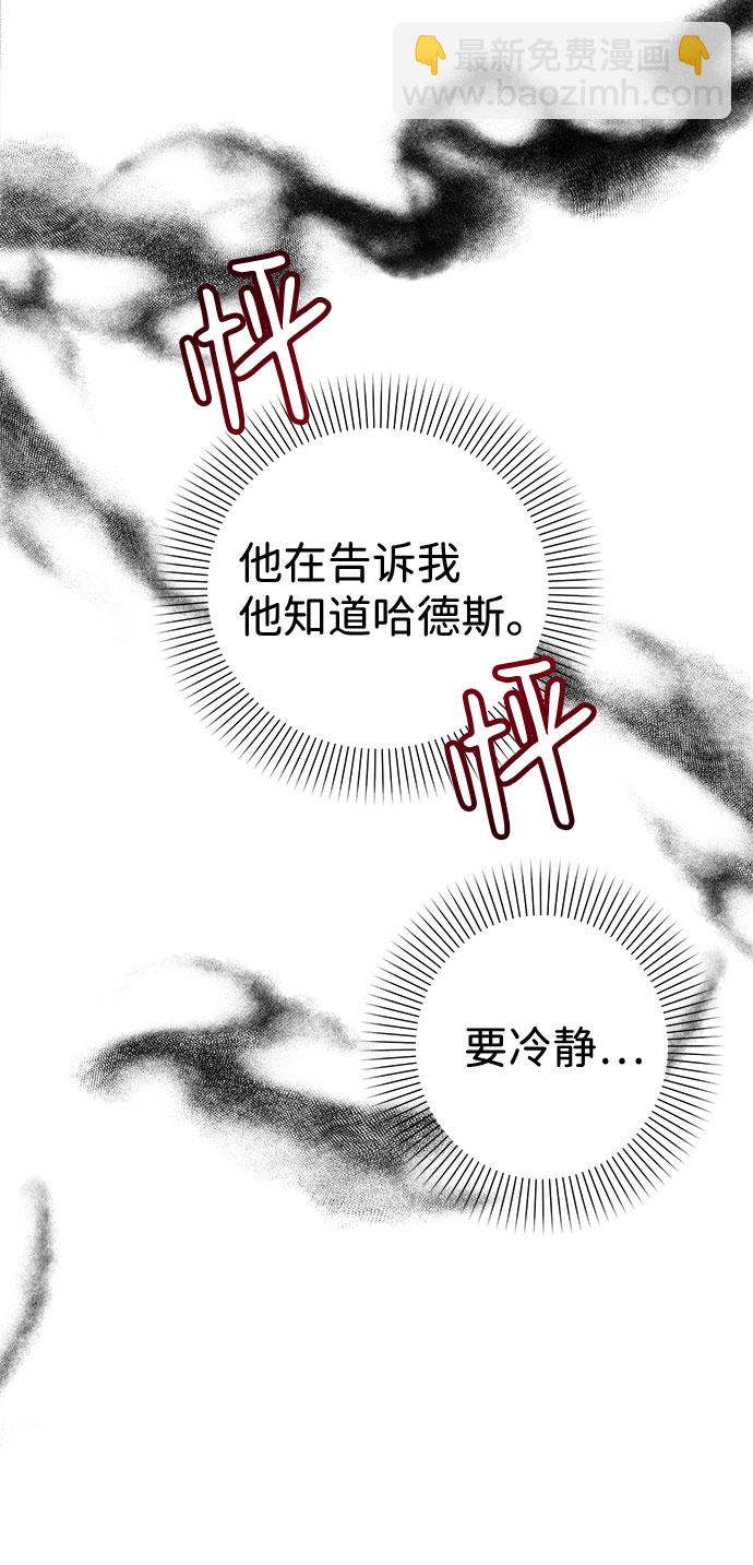 互换身体的缘由 - 第50话(2/2) - 1