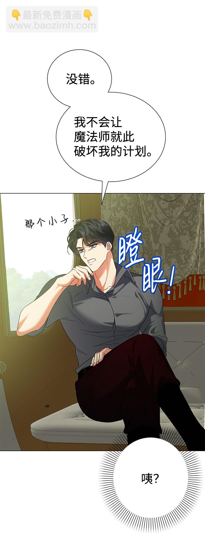 互换身体的缘由 - 第50话(2/2) - 3