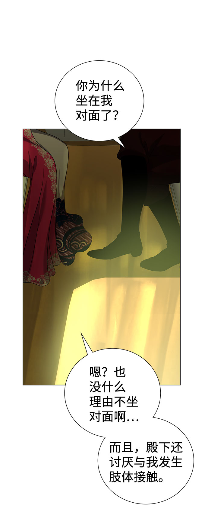 互换身体的缘由 - 第50话(2/2) - 5