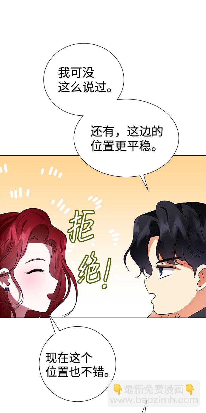 互换身体的缘由 - 第50话(2/2) - 6