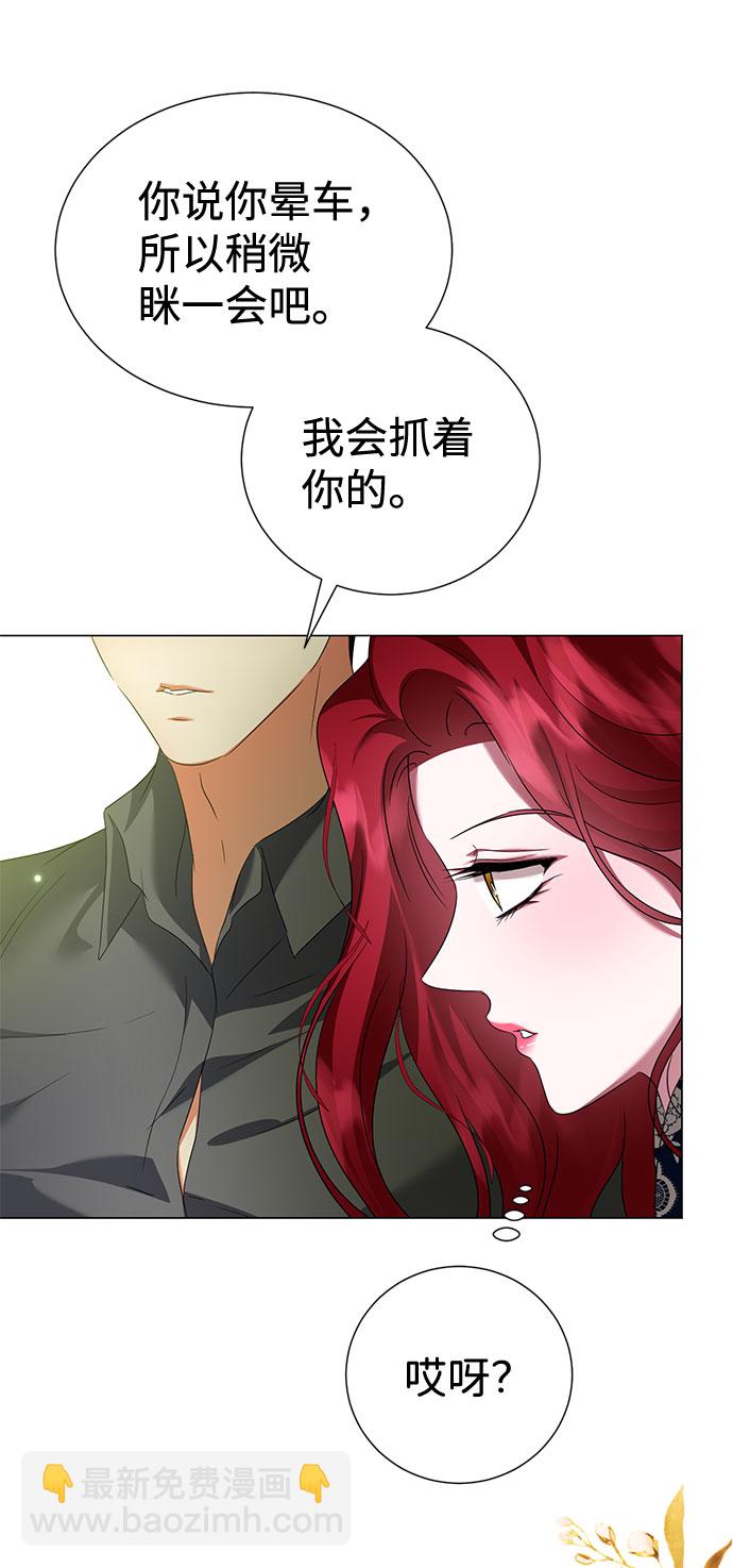 互换身体的缘由 - 第50话(2/2) - 4