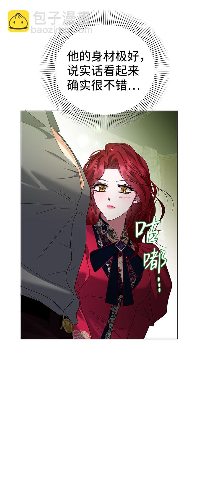 互换身体的缘由 - 第50话(2/2) - 1