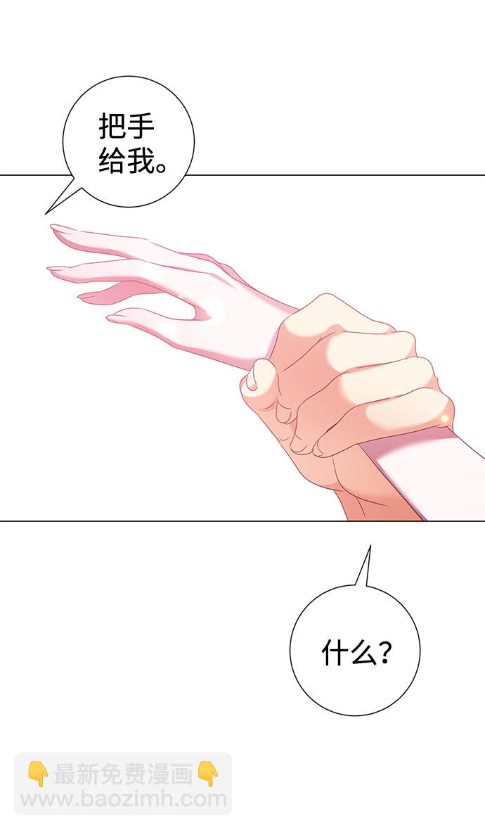 互换身体的缘由 - 第50话(2/2) - 3