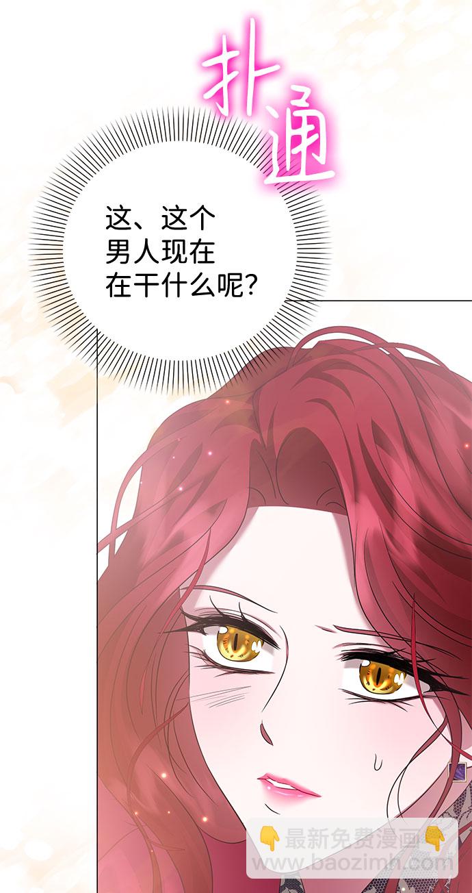 互换身体的缘由 - 第50话(2/2) - 6