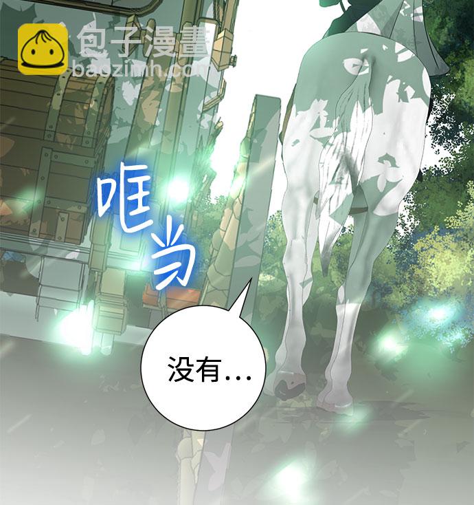 互换身体的缘由 - 第50话(1/2) - 8