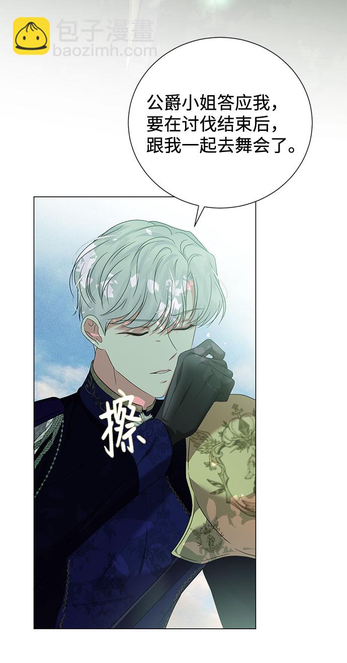 互换身体的缘由 - 第50话(1/2) - 1