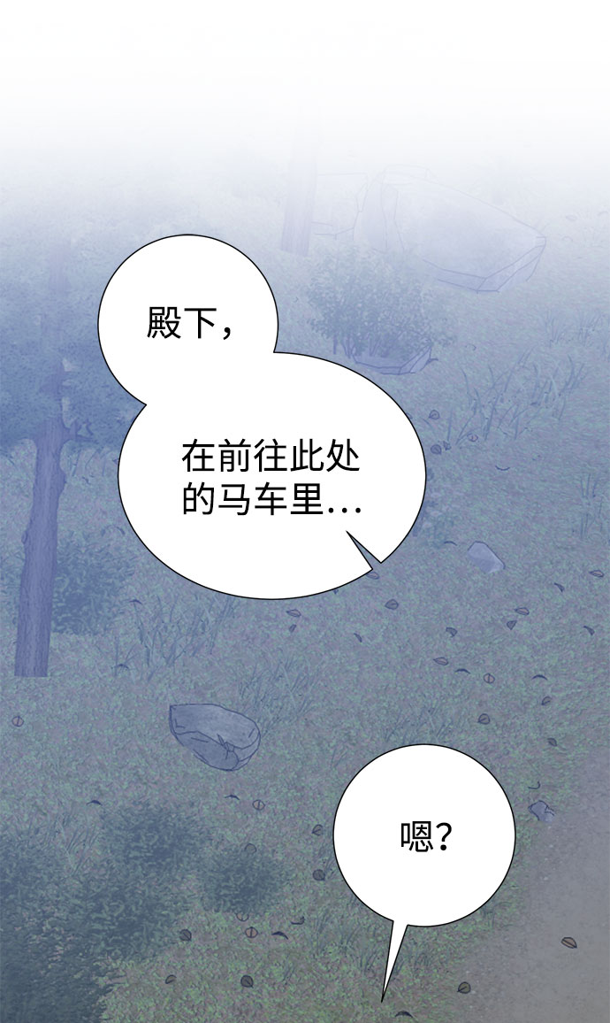 互换身体的缘由 - 第52话(1/2) - 3