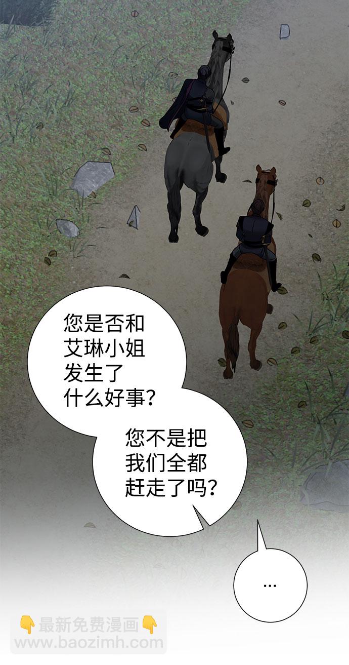 互换身体的缘由 - 第52话(1/2) - 4