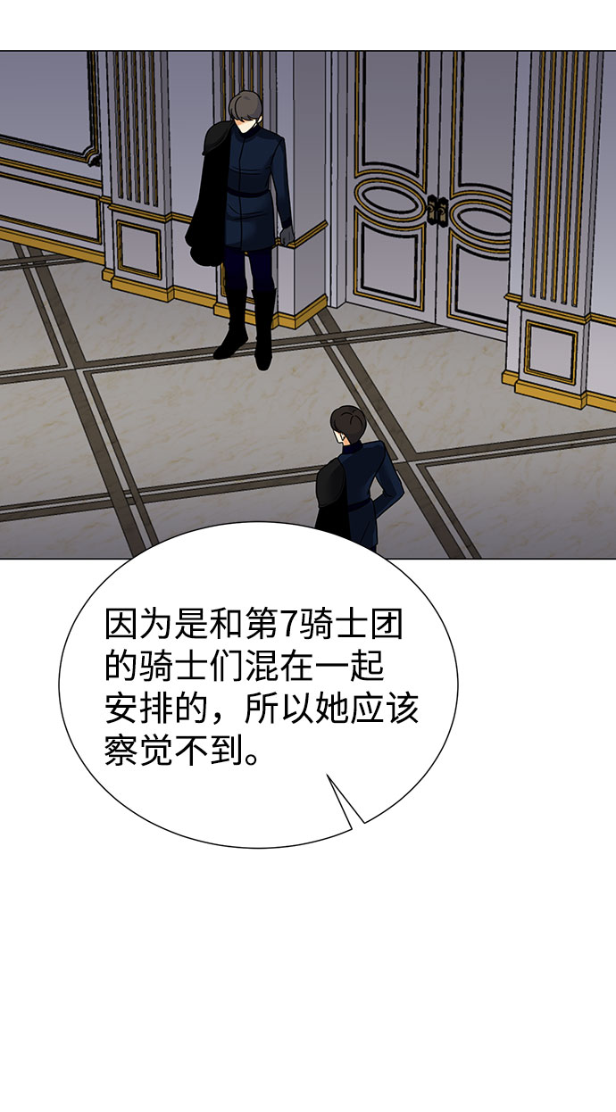 互换身体的缘由 - 第52话(1/2) - 7