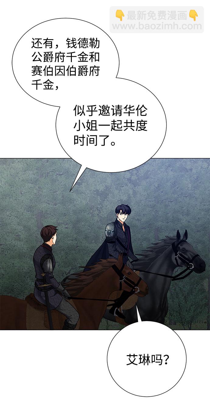 互换身体的缘由 - 第52话(1/2) - 8