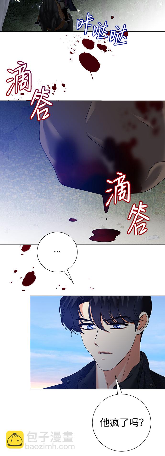 互换身体的缘由 - 第52话(1/2) - 3