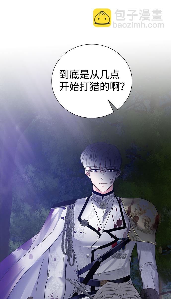 互换身体的缘由 - 第52话(1/2) - 4