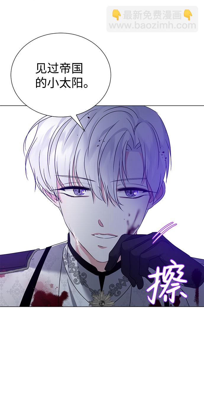 互换身体的缘由 - 第52话(1/2) - 6