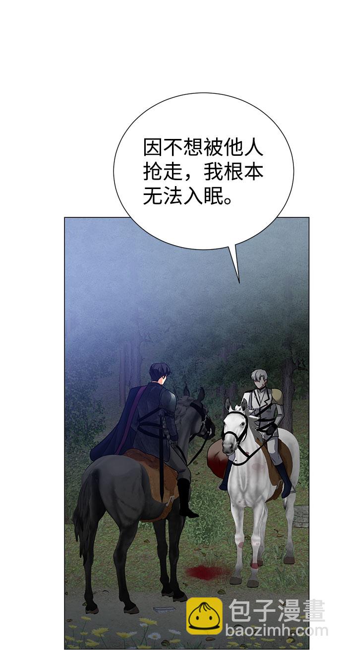 互换身体的缘由 - 第52话(1/2) - 7