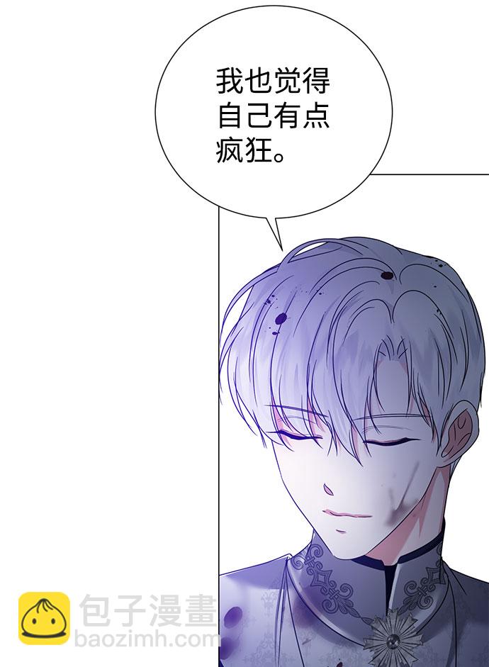 互换身体的缘由 - 第52话(1/2) - 8