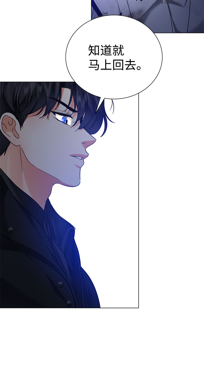 互换身体的缘由 - 第52话(1/2) - 1