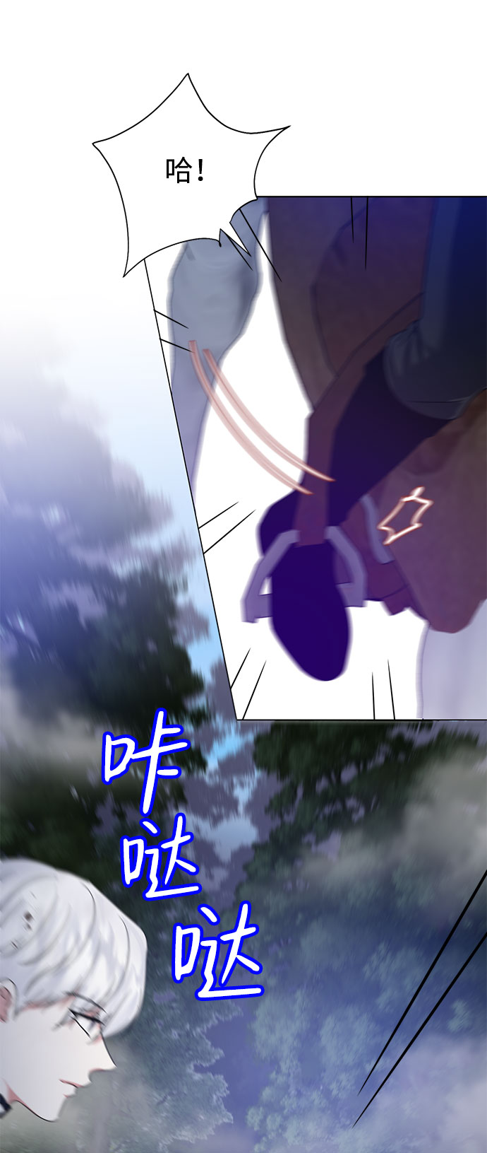 互换身体的缘由 - 第52话(1/2) - 2