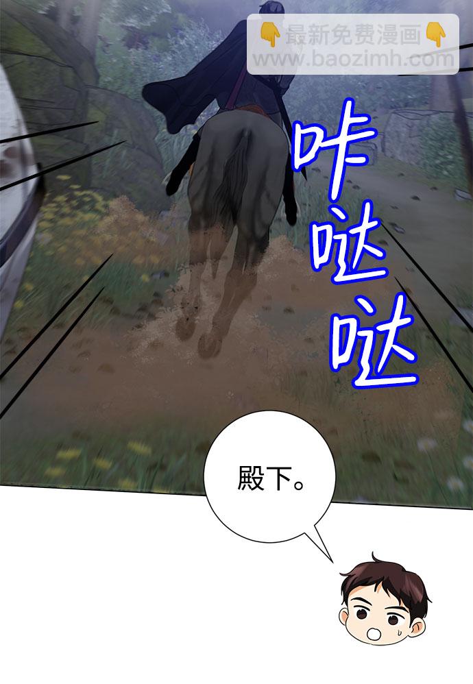 互换身体的缘由 - 第52话(1/2) - 3