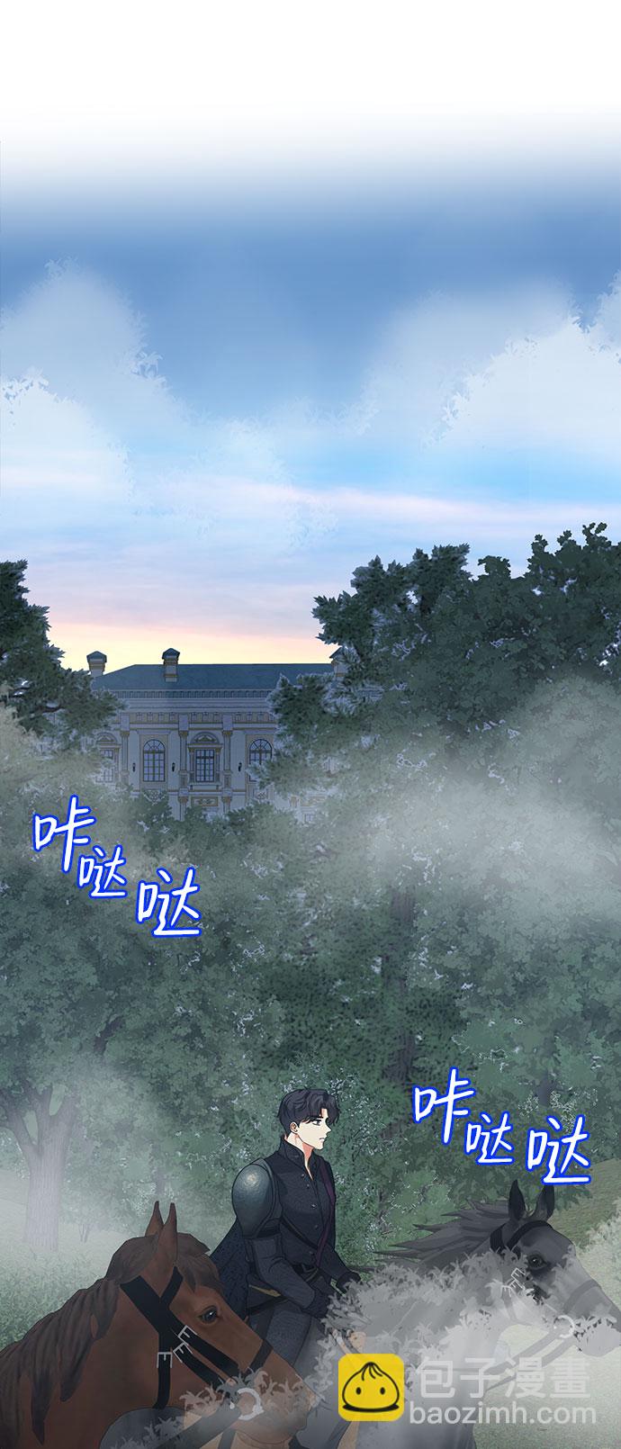 互换身体的缘由 - 第52话(1/2) - 3