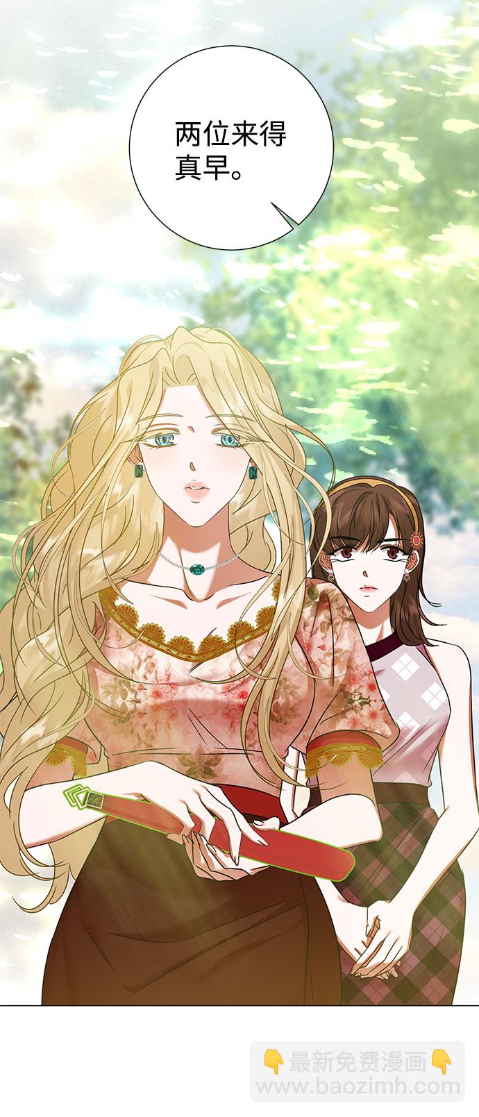 互换身体的缘由 - 第52话(1/2) - 7