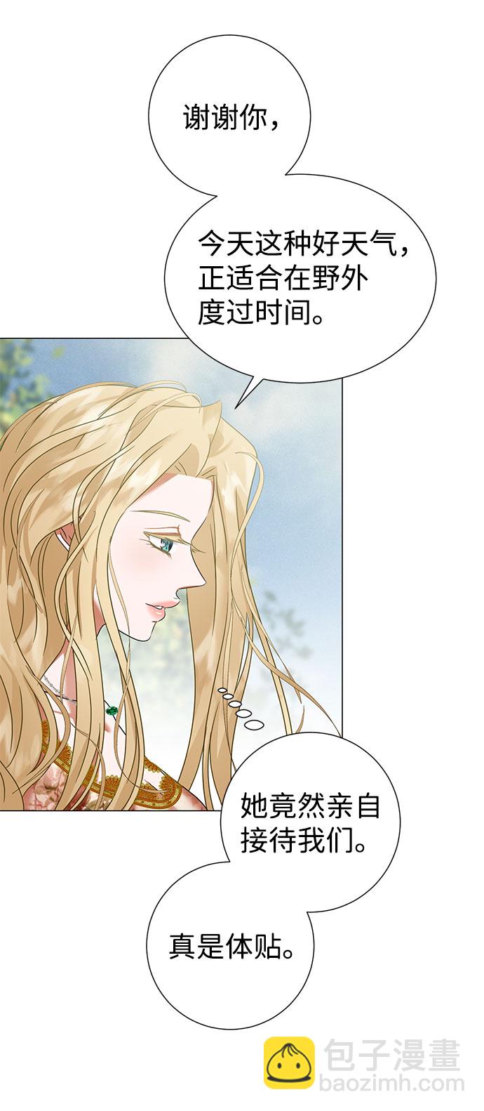 互换身体的缘由 - 第52话(1/2) - 1