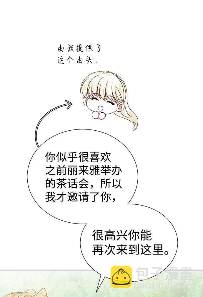 互换身体的缘由 - 第52话(1/2) - 2