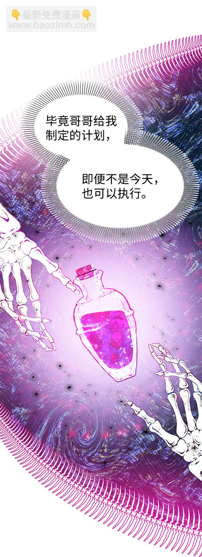 互换身体的缘由 - 第52话(1/2) - 7