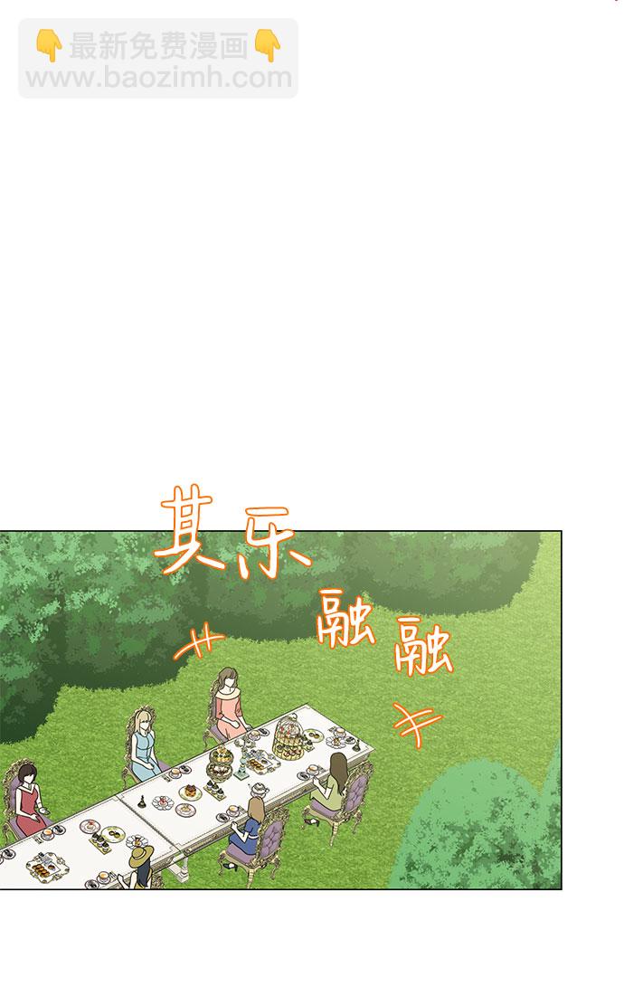 互换身体的缘由 - 第52话(1/2) - 8