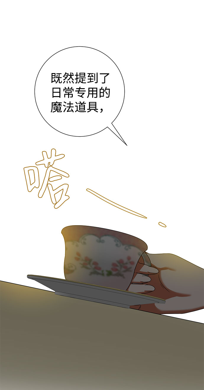 互换身体的缘由 - 第52话(1/2) - 1