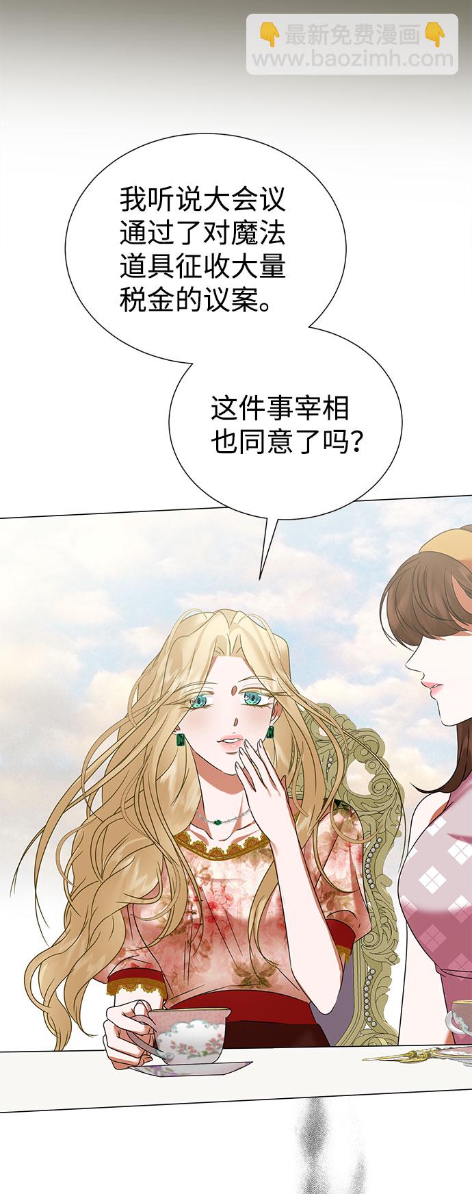 互换身体的缘由 - 第52话(1/2) - 2