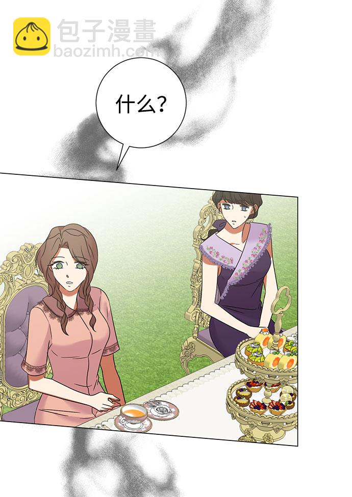 互换身体的缘由 - 第52话(1/2) - 3