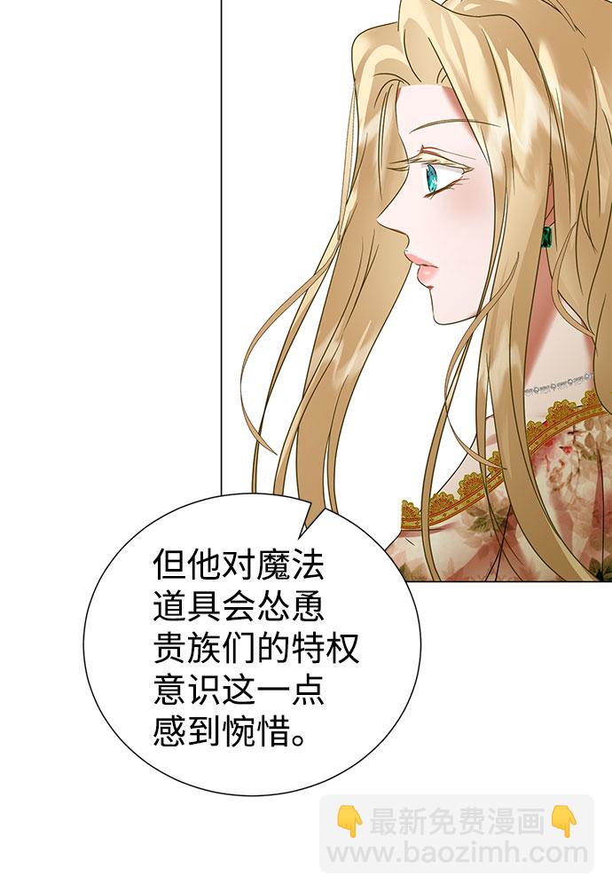 互换身体的缘由 - 第52话(1/2) - 7