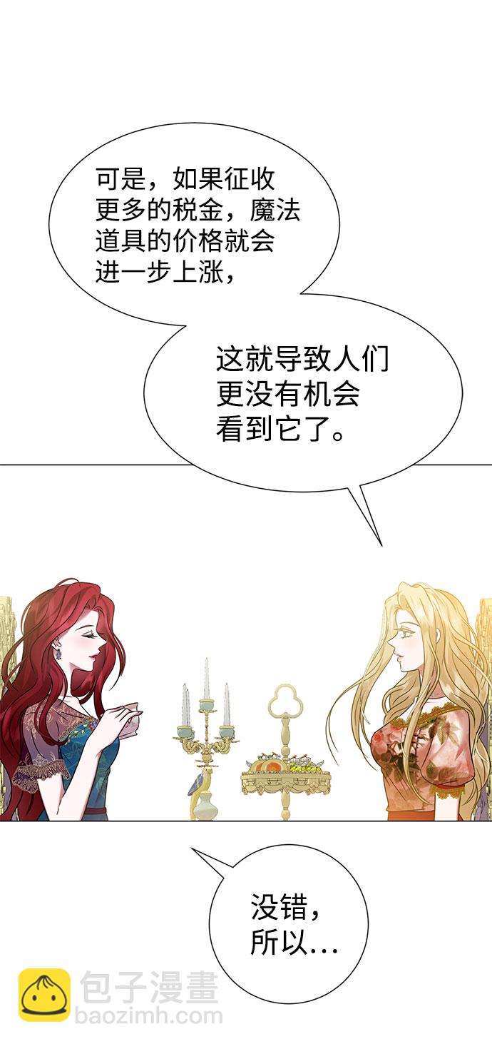 互换身体的缘由 - 第52话(1/2) - 8