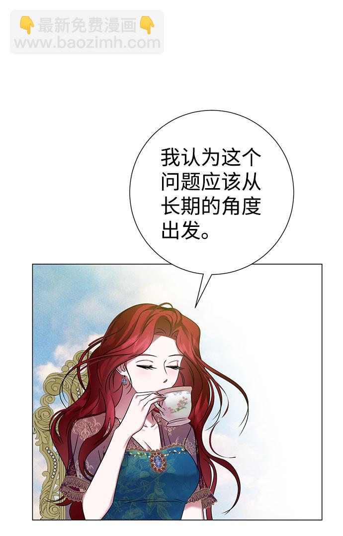 互换身体的缘由 - 第52话(1/2) - 1