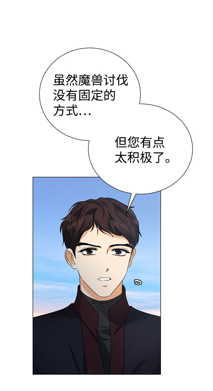 互换身体的缘由 - 第52话(1/2) - 5