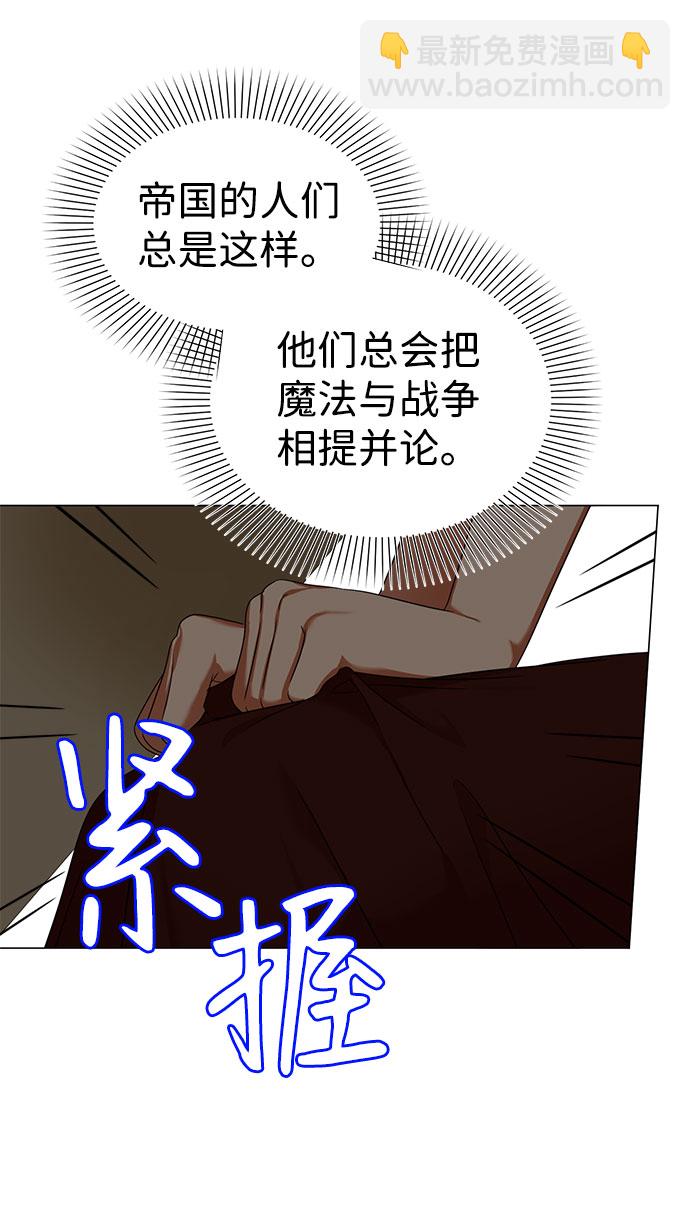 互换身体的缘由 - 第52话(2/2) - 1