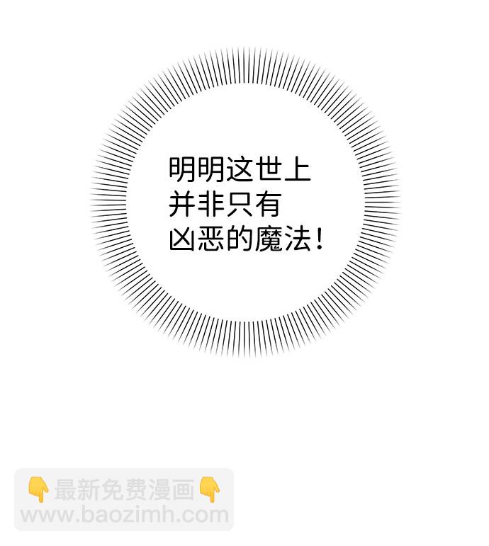 互换身体的缘由 - 第52话(2/2) - 2