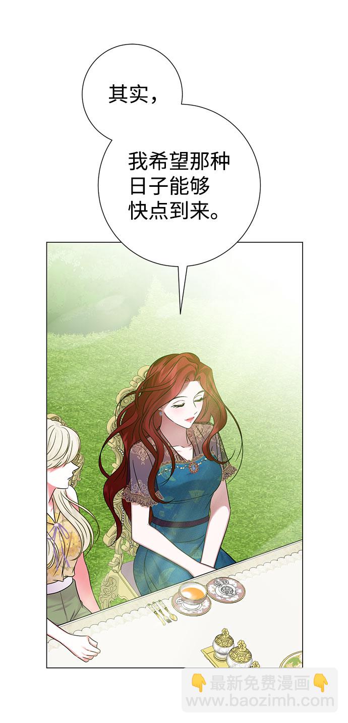 互换身体的缘由 - 第52话(2/2) - 3